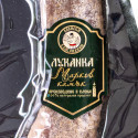 Луканка "Марков камък"
