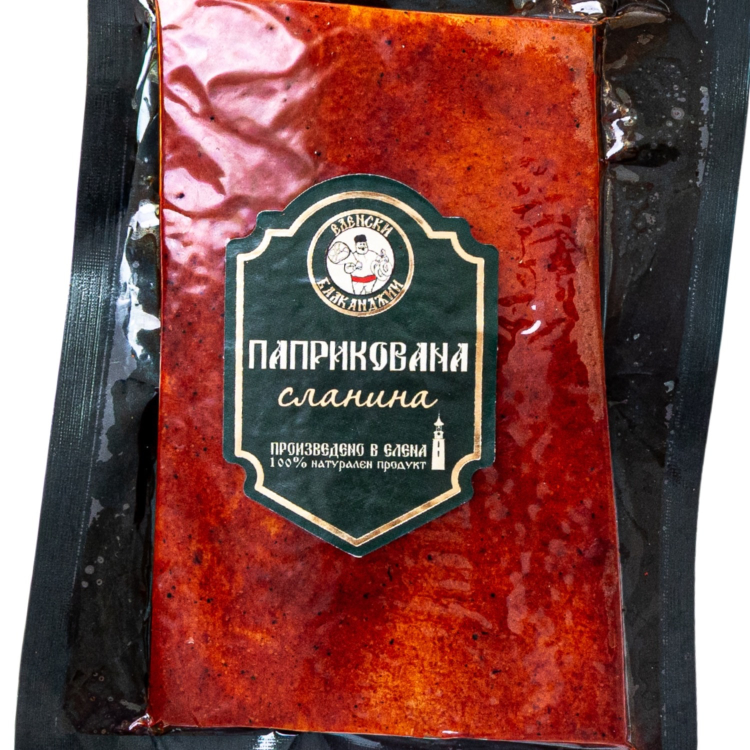 Осолена сланина - паприкована