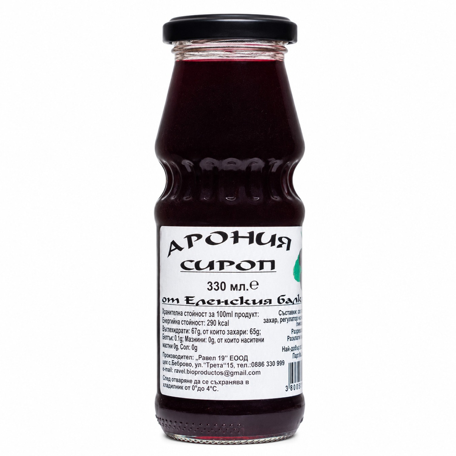 Сироп от арония
