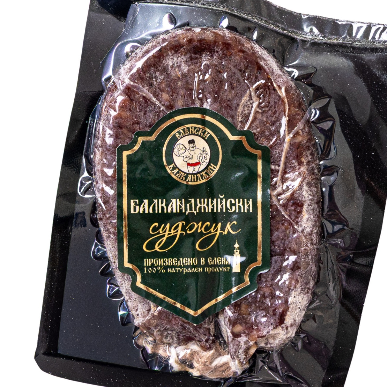 Домашен Балканджийски суджук